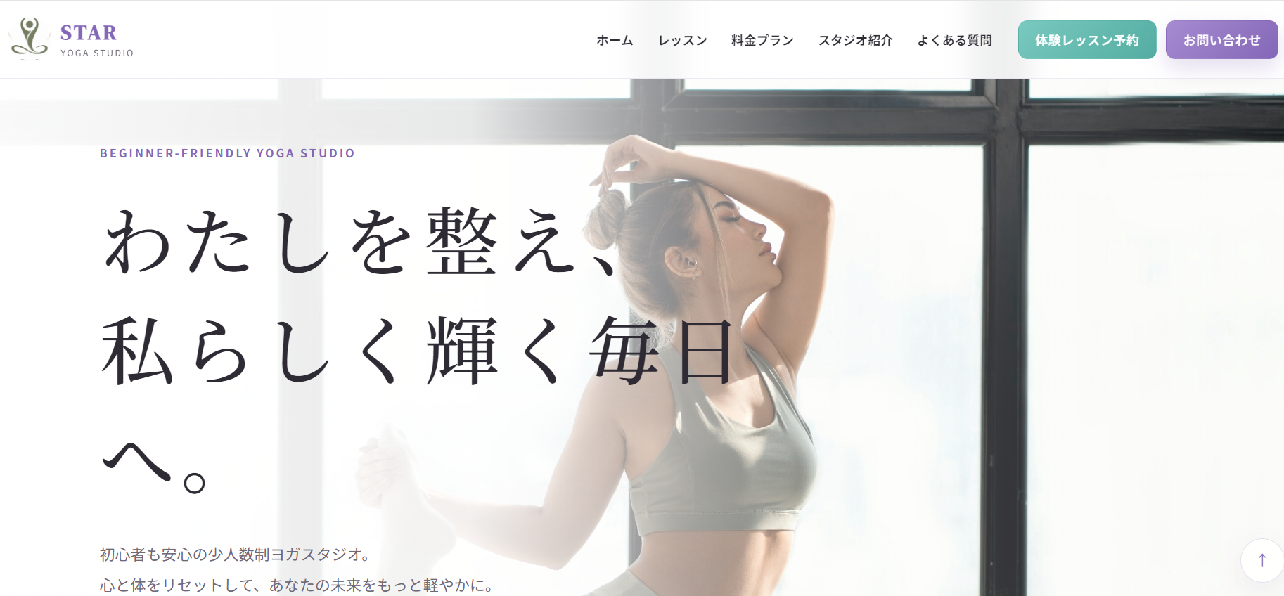 漫画ストーリー制作のサンプルサイト画面
